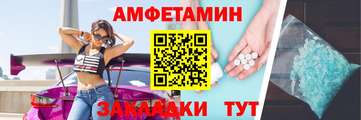 Amphetamine  АМФЕТАМИН 97%  АМФ  Вход с VPN  Железноводск 
