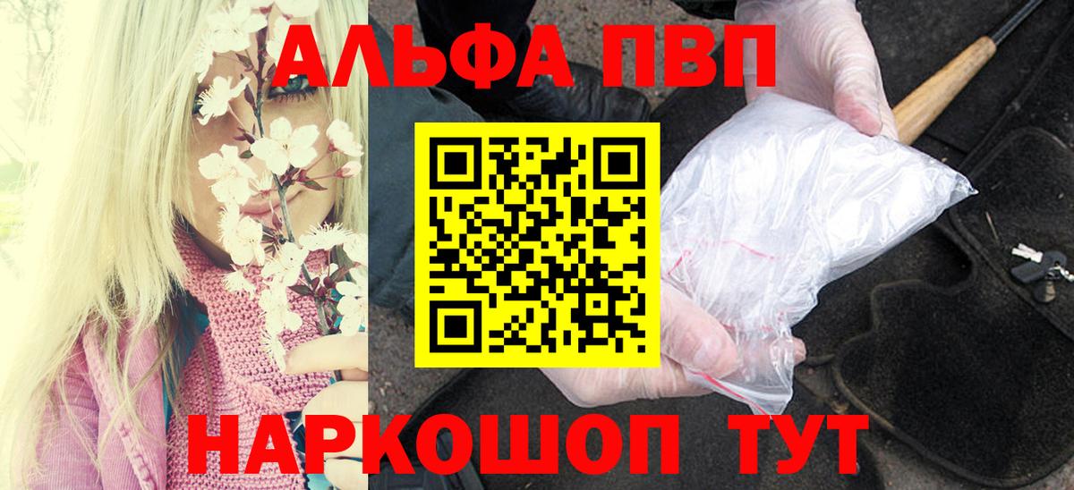 Alpha-PVP СК Железноводск