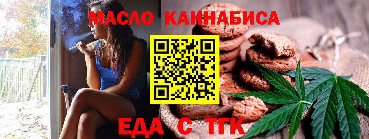 Canna-Cookies марихуана Железноводск