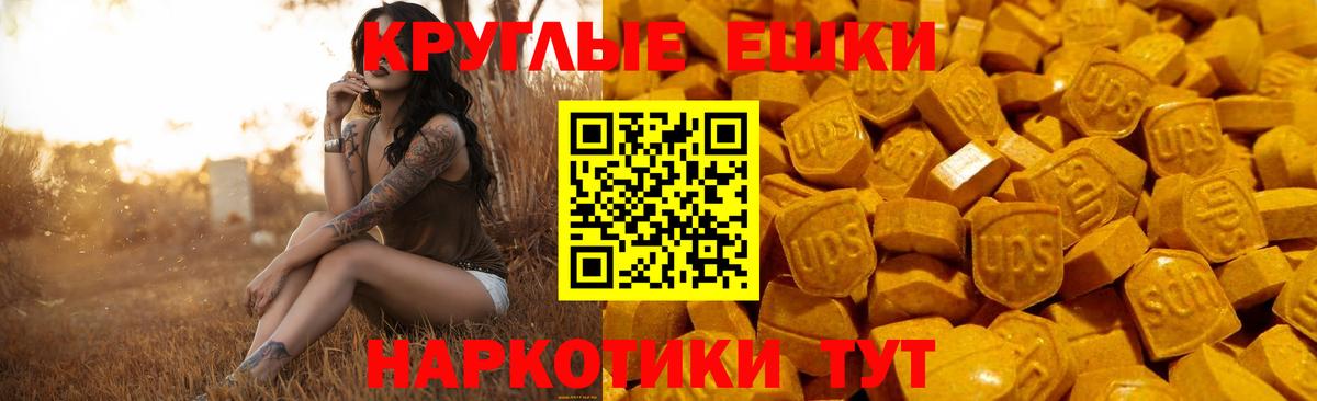 ЭКСТАЗИ VHQ  ОМГ ОМГ ссылки  Вход с VPN  Железноводск  Ecstasy бентли 