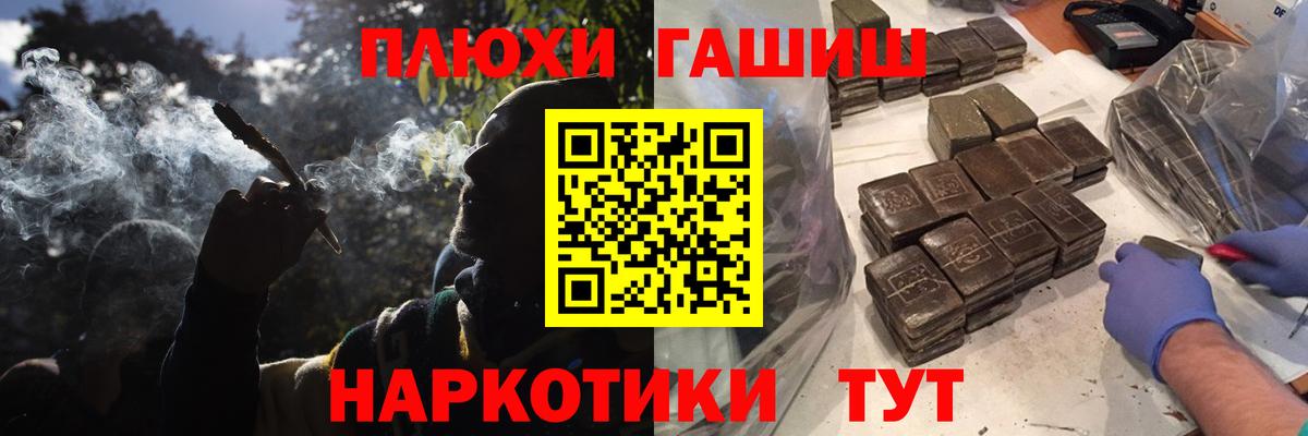 Гашиш убойный Железноводск