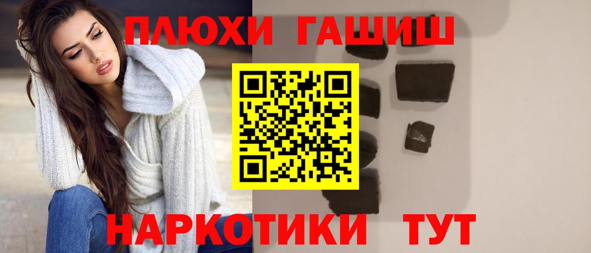 Гашиш хэш  ГАШ  Железноводск  ГАШ 40% ТГК  Вход с VPN 