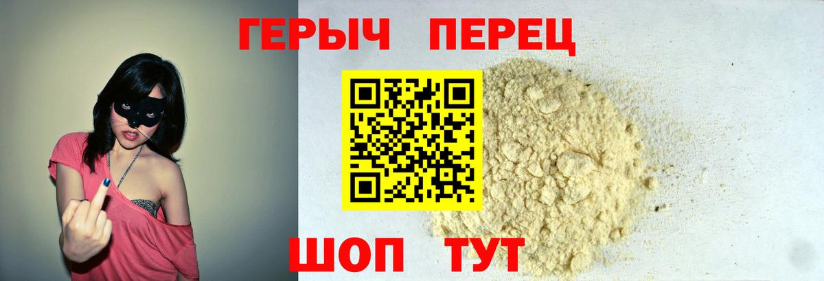 Железноводск  Героин хмурый  Вход с VPN 