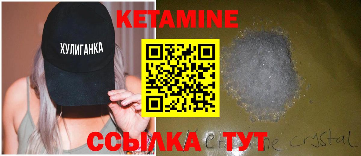 КЕТАМИН ketamine Железноводск