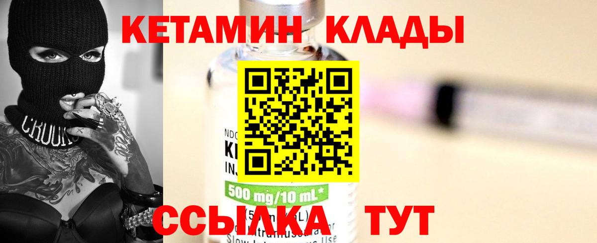 Кетамин ketamine  Вход с VPN  Железноводск  Кетамин VHQ 