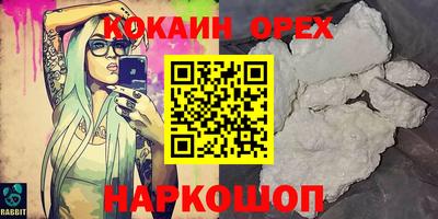 COCAINE Заводоуковск