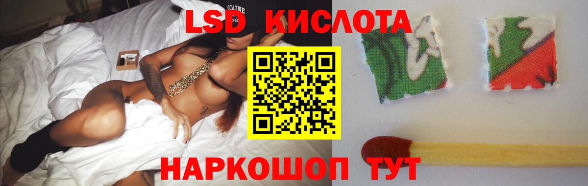 Железноводск  LSD-25 экстази кислота  ЛСД экстази  Вход с VPN  LSD-25 экстази кислота 