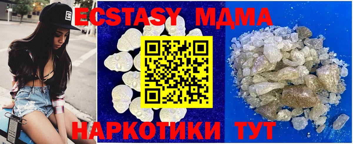 MDMA  МДМА молли  MDMA молли  Вход с VPN  Железноводск 