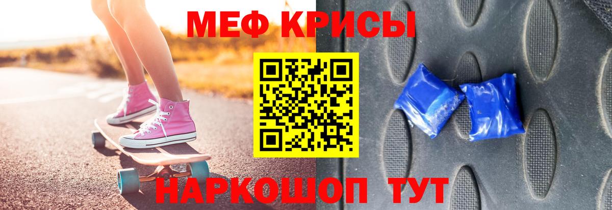 Мефедрон кристаллы  МЯУ-МЯУ 4 MMC  Меф  Меф  Железноводск  Вход с VPN 