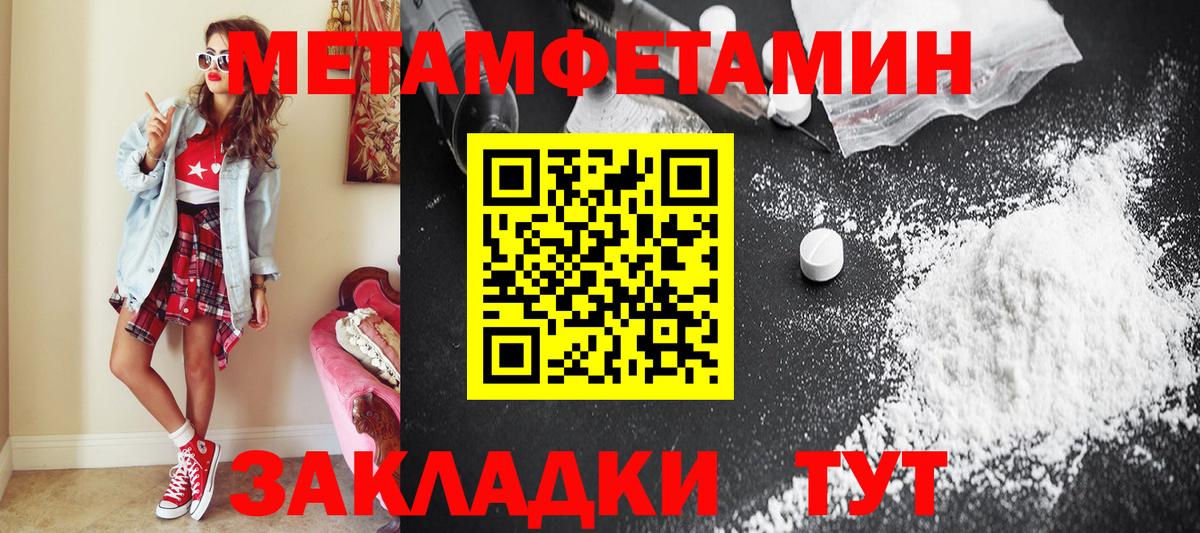 МЕТАМФЕТАМИН витя  МЕТАМФЕТАМИН витя  Вход с VPN  Железноводск 