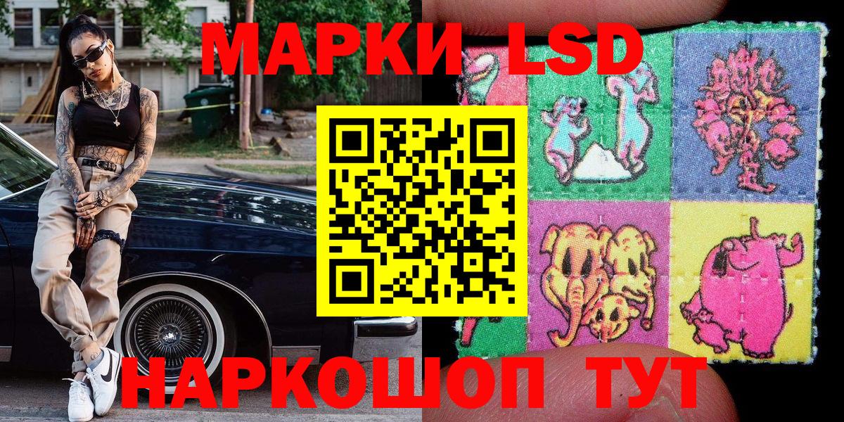 Марки 25I-NBOMe 1500мкг Железноводск