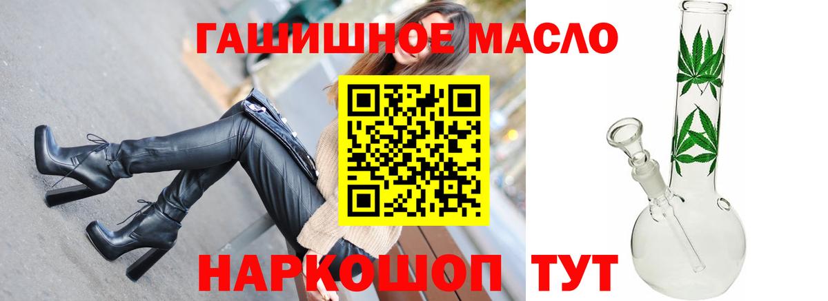 ТГК концентрат  Вход с VPN  купить закладку  Дистиллят ТГК вейп с тгк  Железноводск 
